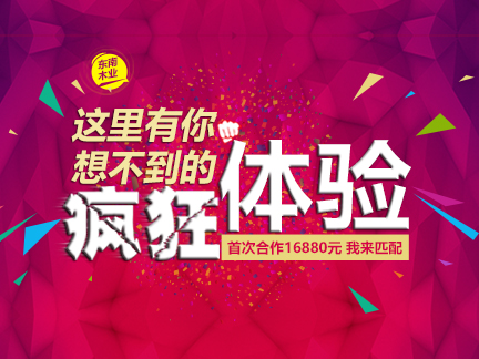 【瘋狂體驗】僅16880元，2.7mm木紋貼面板打包帶回家