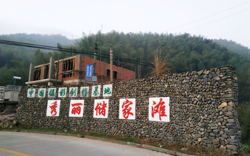 2019年?yáng)|南木業(yè)春季踏青-儲(chǔ)家灘燒烤