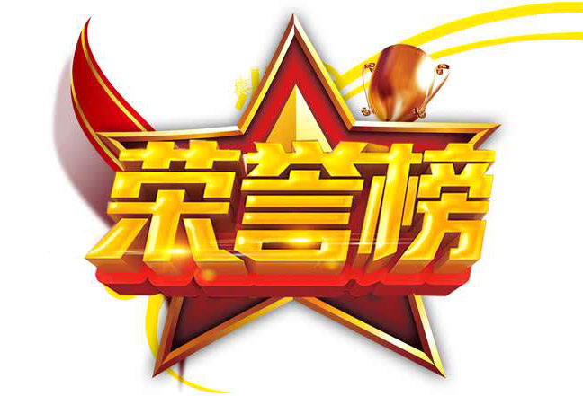 東南木業(yè)榮耀榜第202111期