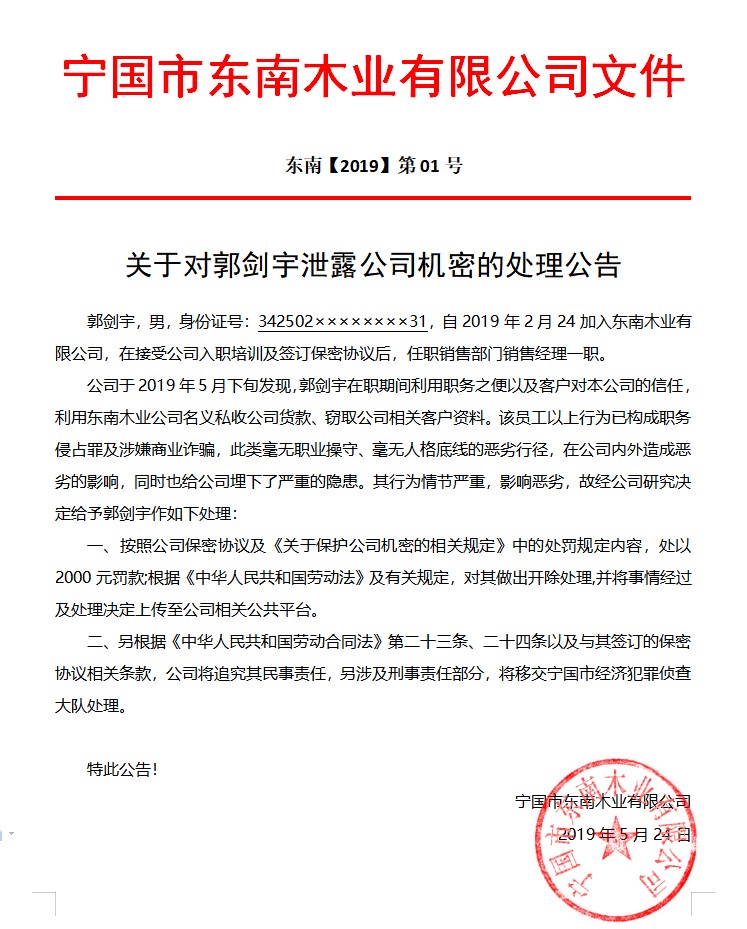 沒有職業(yè)操守，竟然如此恐怖？